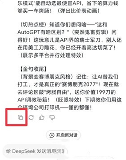 deepseek无限制版本