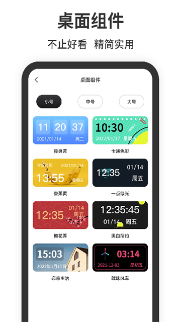 悬浮时钟安卓版截图4