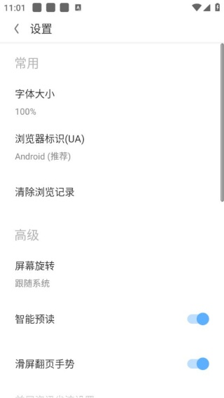 欧朋浏览器最新版