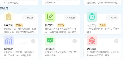 应用文档软件合集