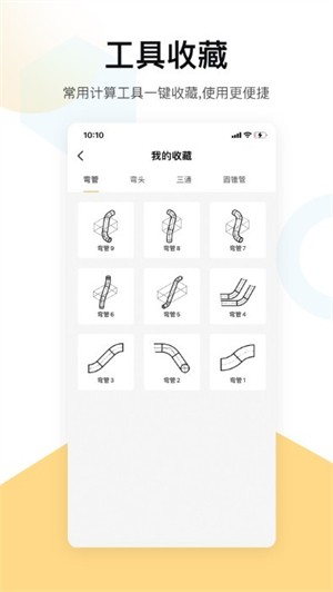 五金手册最新版截图2