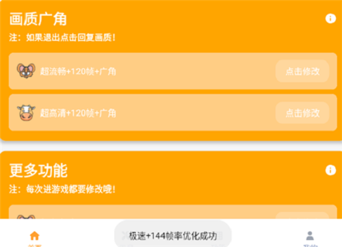 小雷画质怪兽最新版