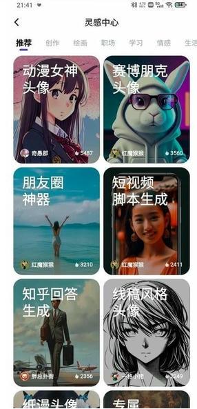 文小言手机版