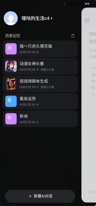文小言手机版