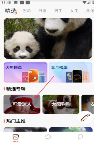 主题贩卖机