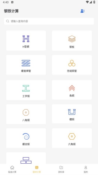 五金手册最新版