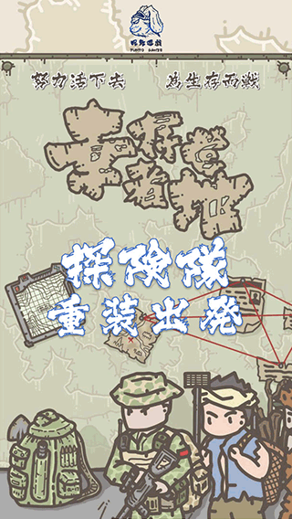 幸存者营地中文版截图1