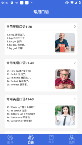 自动翻译最新版