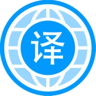 自动翻译最新版