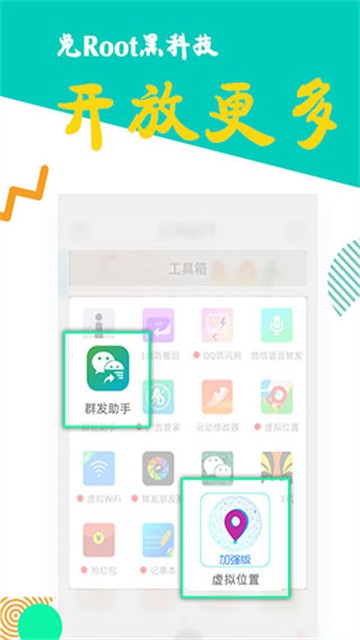 比翼多开截图1