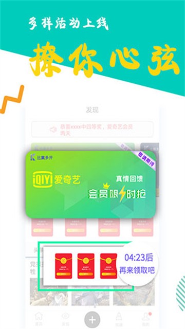 比翼多开截图4