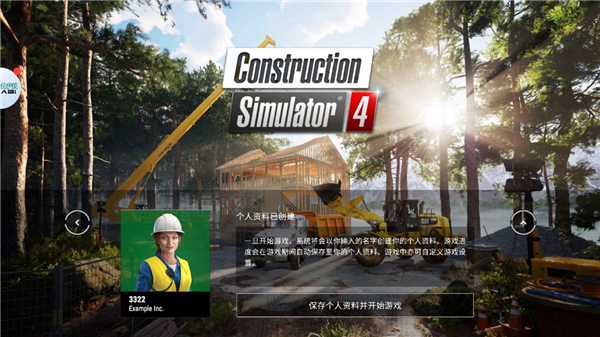 建筑模拟4