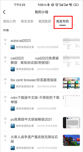 豆瓣小组