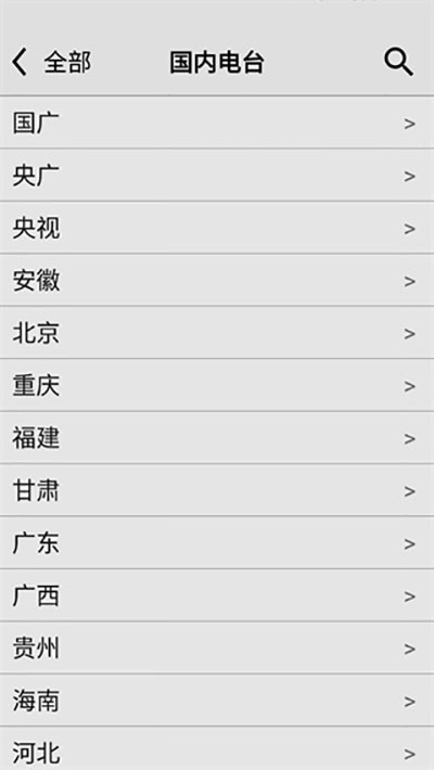 龙卷风收音机旧版本截图2