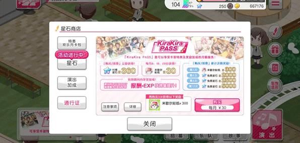 BanGDreamB服