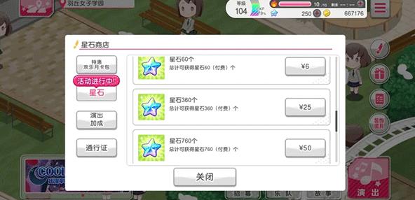BanGDreamB服