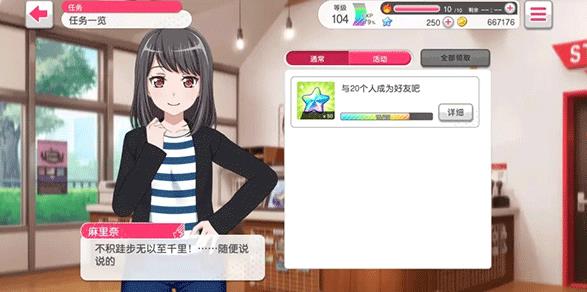 BanGDreamB服