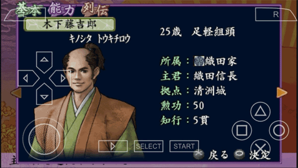 太阁立志传4汉化版截图1