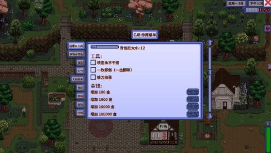 星露谷物语粉紫病娇版