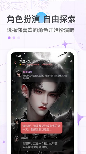 彩云小梦旧版本截图1