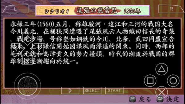 太阁立志传4汉化版截图4