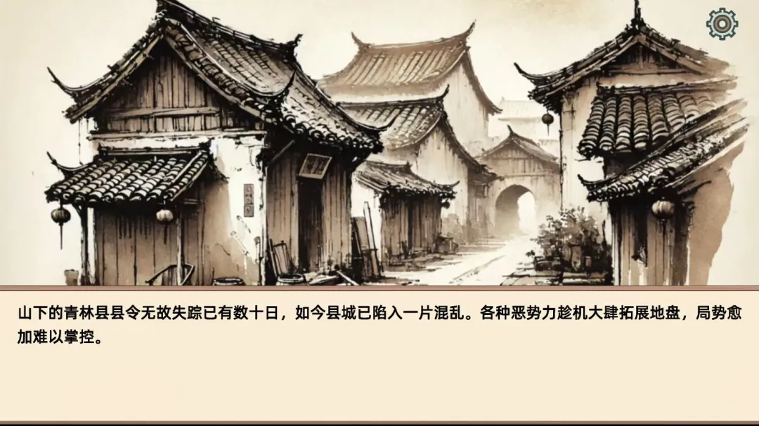 小小侠客模拟器截图1