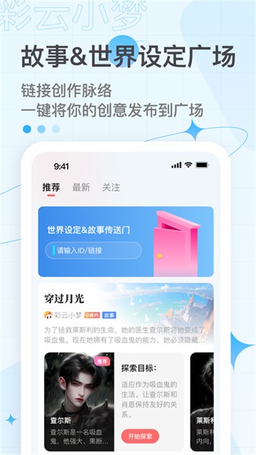 彩云小梦旧版本截图4