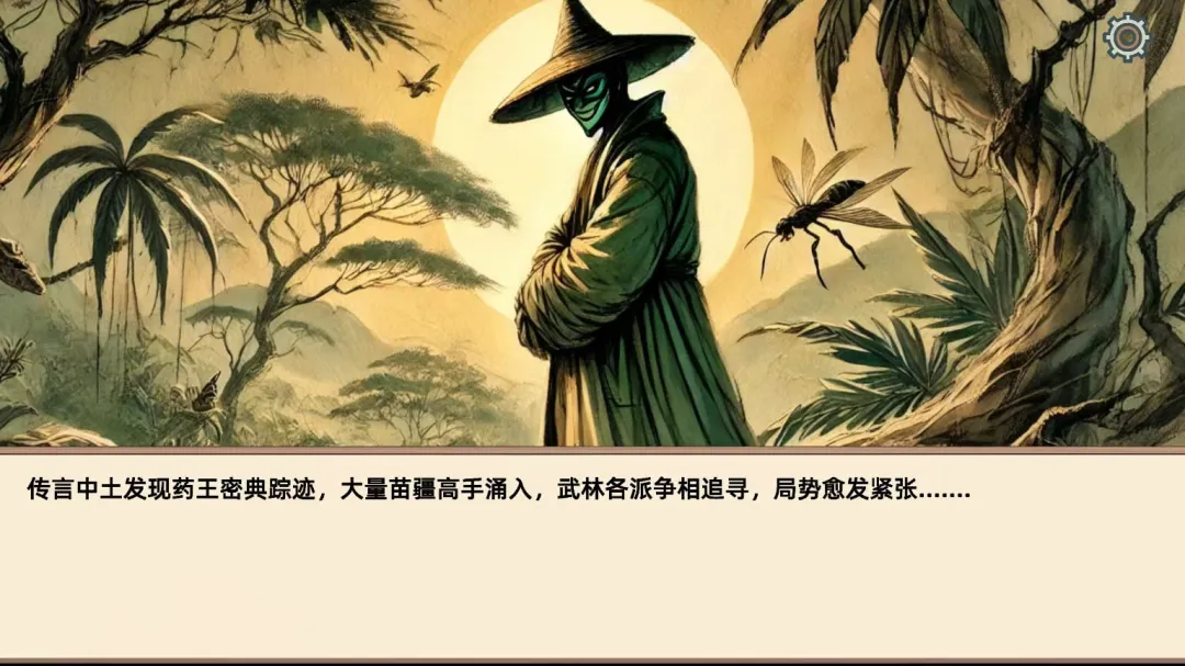 小小侠客模拟器截图4
