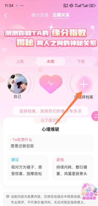测测星盘