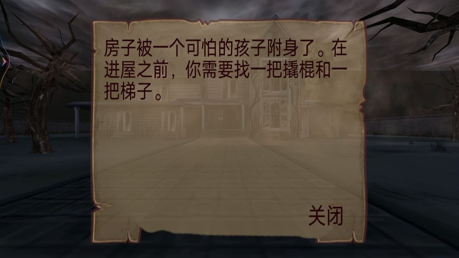 疯狂的小孩截图4