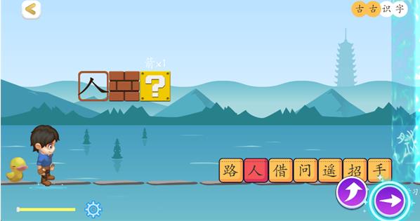 古古识字电视版