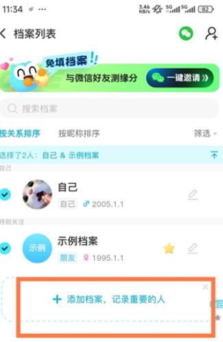 测测星盘