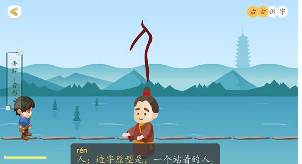 古古识字电视版