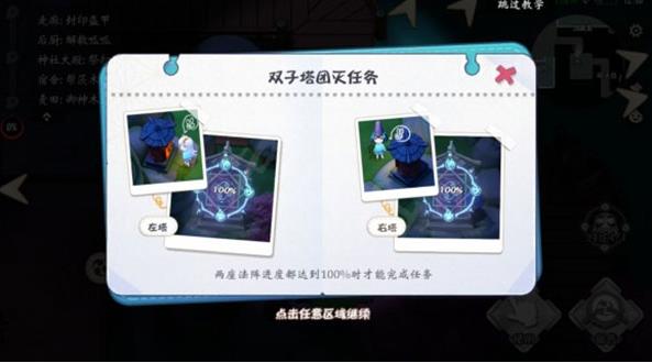 代号百鬼幼儿园最新版