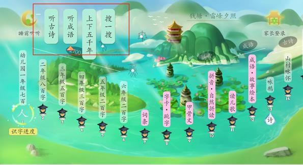 古古识字电视版