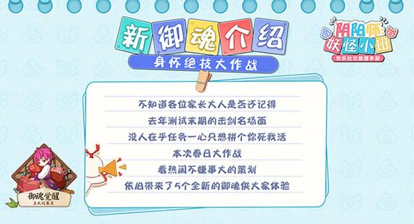代号百鬼幼儿园最新版