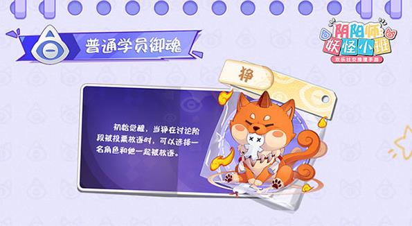 代号百鬼幼儿园最新版
