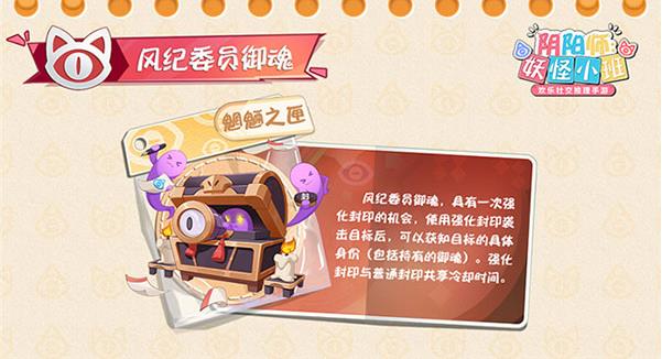 代号百鬼幼儿园最新版