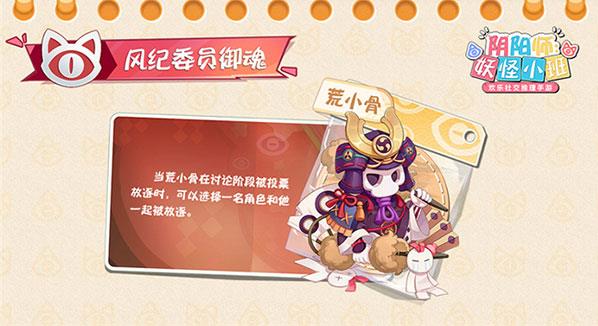 代号百鬼幼儿园最新版
