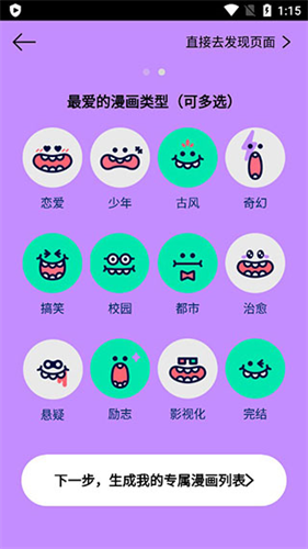 叮咚漫画