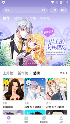 叮咚漫画