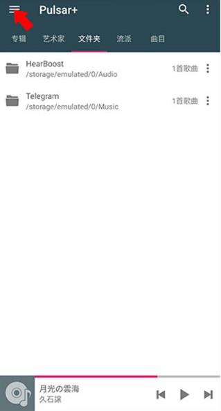 Pulsar播放器