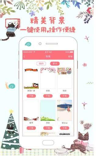 时光手帐截图1