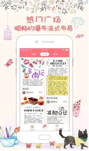 时光手帐截图2