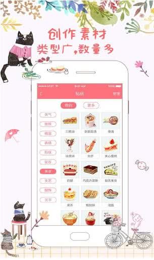 时光手帐截图3