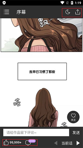 叮咚漫画