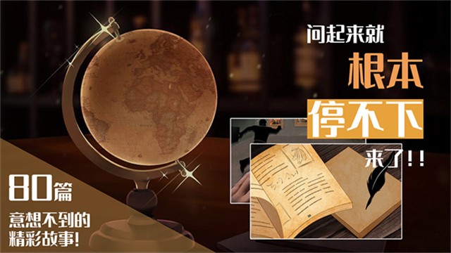 你已经猜到结局了吗截图3