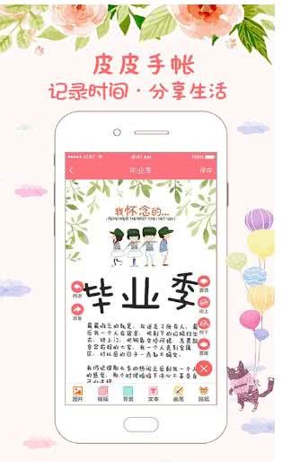 时光手帐截图4