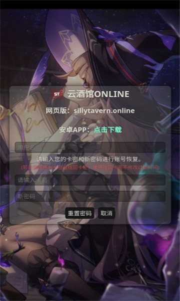 SillyTavern酒馆截图2