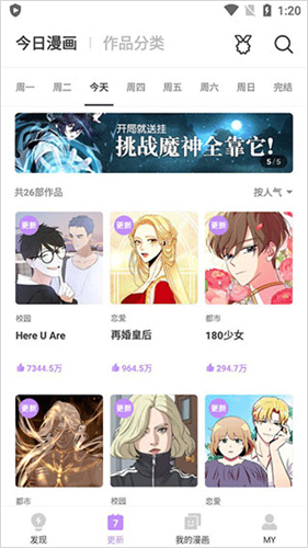 叮咚漫画